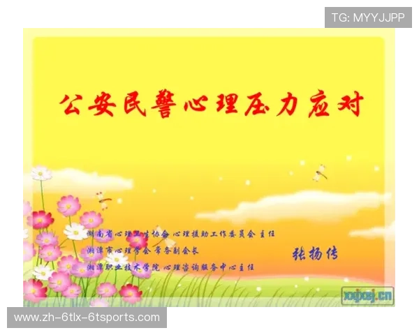 篮球比赛中关键时刻心理素质的培养及应对压力的有效策略